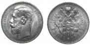1 rouble 1914 year