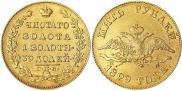 5 roubles 1829 year