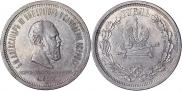1 рубль 1883 года