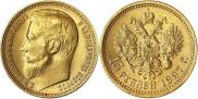 15 рублей 1897 года