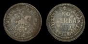 1 kopeck 1704 year