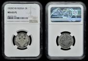 3 roubles 1828 year