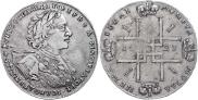 1 рубль 1723 года