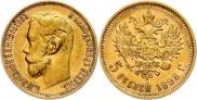 5 roubles 1898 year