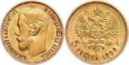 5 roubles 1898 year