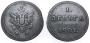 Denga 1807 year