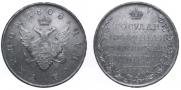 1 рубль 1808 года
