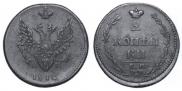 2 копейки 1810 года