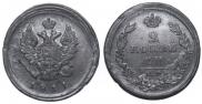 2 копейки 1811 года