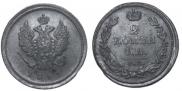 2 копейки 1811 года