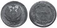 2 kopecks 1818 year
