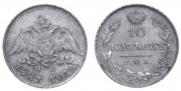 10 kopecks 1827 year