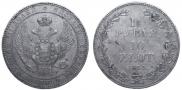 1,5 roubles - 10 złotych 1833 year