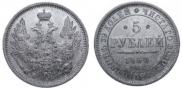 5 roubles 1850 year