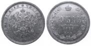1 rouble 1877 year