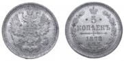 5 kopecks 1878 year