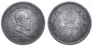 1 рубль 1883 года