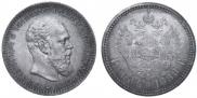 1 rouble 1888 year