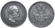 50 kopecks 1893 year