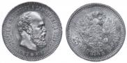 25 копеек 1894 года