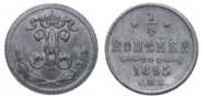 1/4 копейки 1895 года
