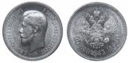 25 копеек 1896 года