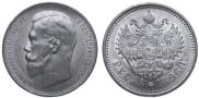 1 rouble 1896 year