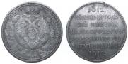 1 rouble 1912 year