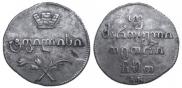 Doble abaz 1809 year