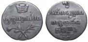 Doble abaz 1832 year