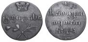 Doble abaz 1832 year