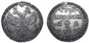 Гривенник 1701 года