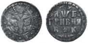 Grivna 1705 year