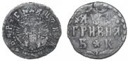 Гривна 1709 года