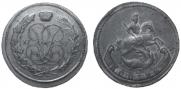 1 копейка 1757 года