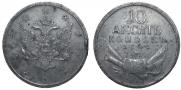 10 kopecks 1761 year