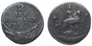 2 kopecks 1762 year