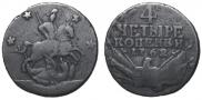 4 копейки 1762 года