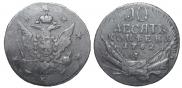 10 kopecks 1762 year