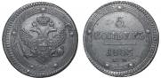 5 kopecks 1803 year