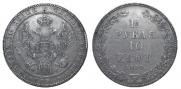 1,5 рубля - 10 злотых 1834 года