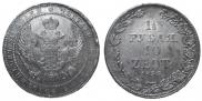 1,5 рубля - 10 злотых 1835 года