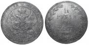 1,5 рубля - 10 злотых 1836 года