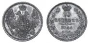 10 kopecks 1845 year