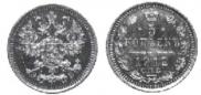 5 kopecks 1912 year