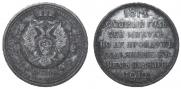 1 rouble 1912 year