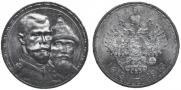 1 rouble 1913 year