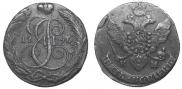 5 копеек 1796 года