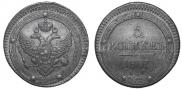 5 kopecks 1803 year