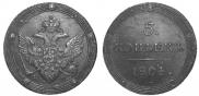5 kopecks 1804 year